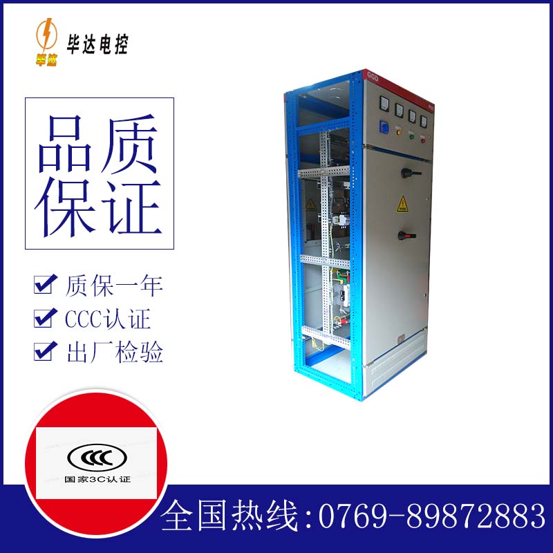 商都GGD固定式开关柜